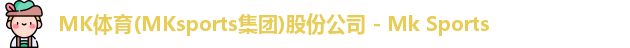 MK体育